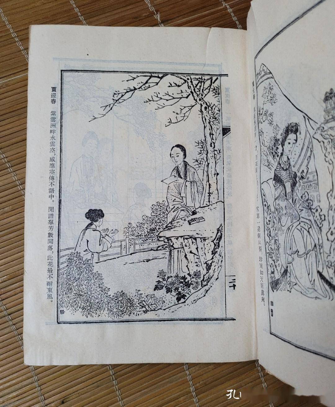 这两册红楼梦封面封底全无似哭泣泪斑斑今我予之装上复原