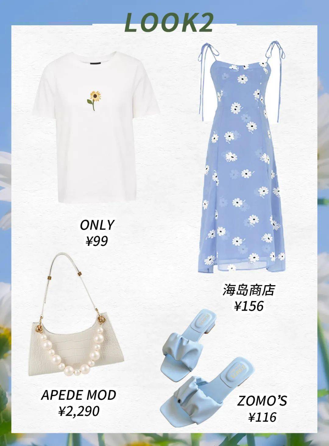 夏天|裙子里面别穿“安全裤”了！2021最流行这样穿！