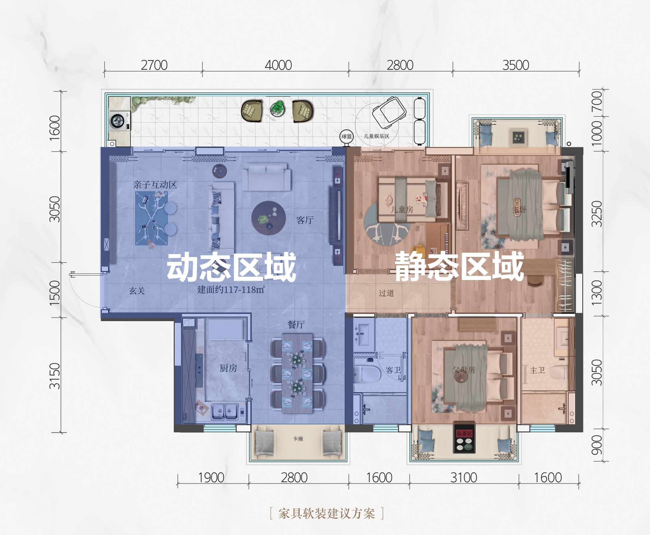 7米大横厅 87米大阳台 117㎡高层住出大平层的感觉!