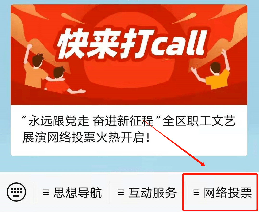投票活动参与规则 40c8304611854fcab0860d58ad7bfff4.png