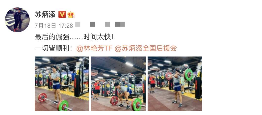 箱子|苏炳添回国提着电饭煲？真相来了哈哈…