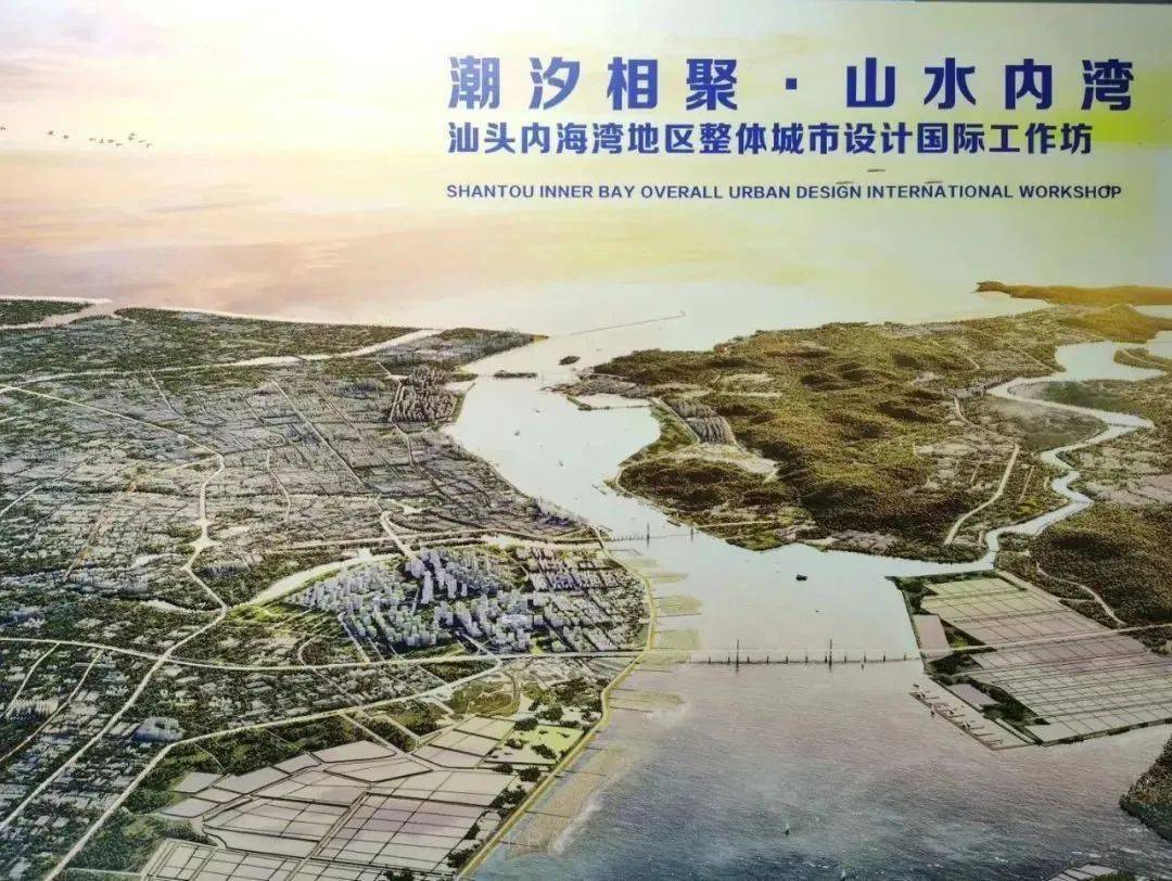 120平方公里!汕头内海湾设计曝光,将打造生态湾-活力环-门户湾!(内附航拍)_城市