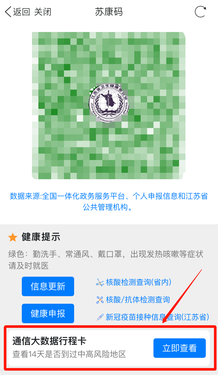 南京苏康码图片