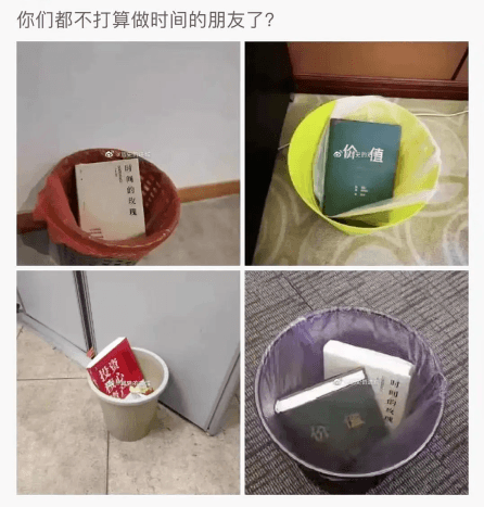 有投资者戏谑式地把他的著作《时间的玫瑰》这本书扔进垃圾桶来表达不