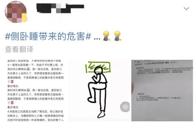 时气|热搜说侧卧睡危害大？那到底应该怎么睡