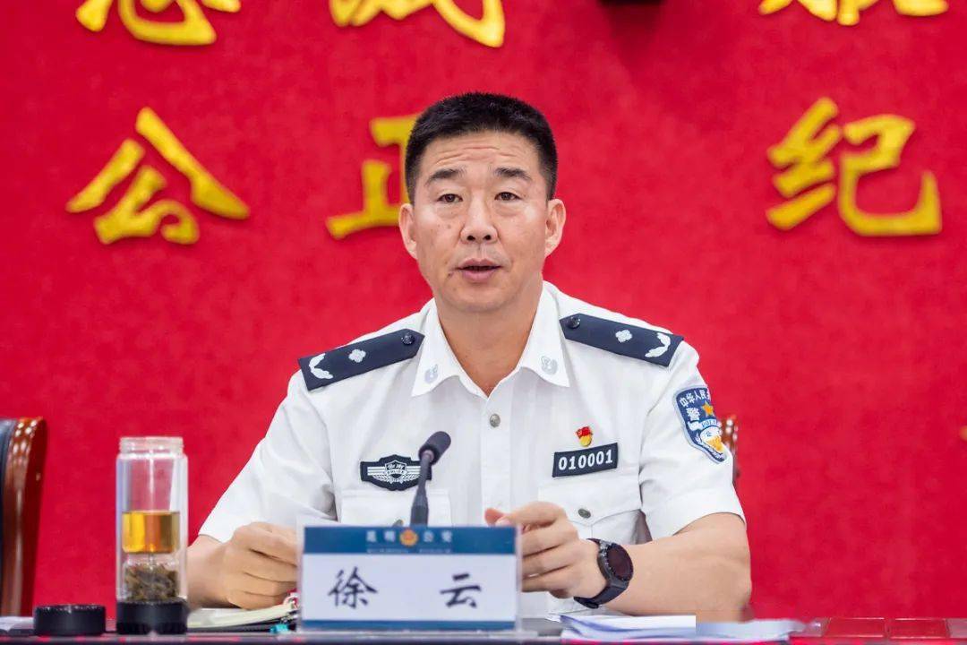 抓好七项工作昆明市公安局召开深化警务机制改革推进会
