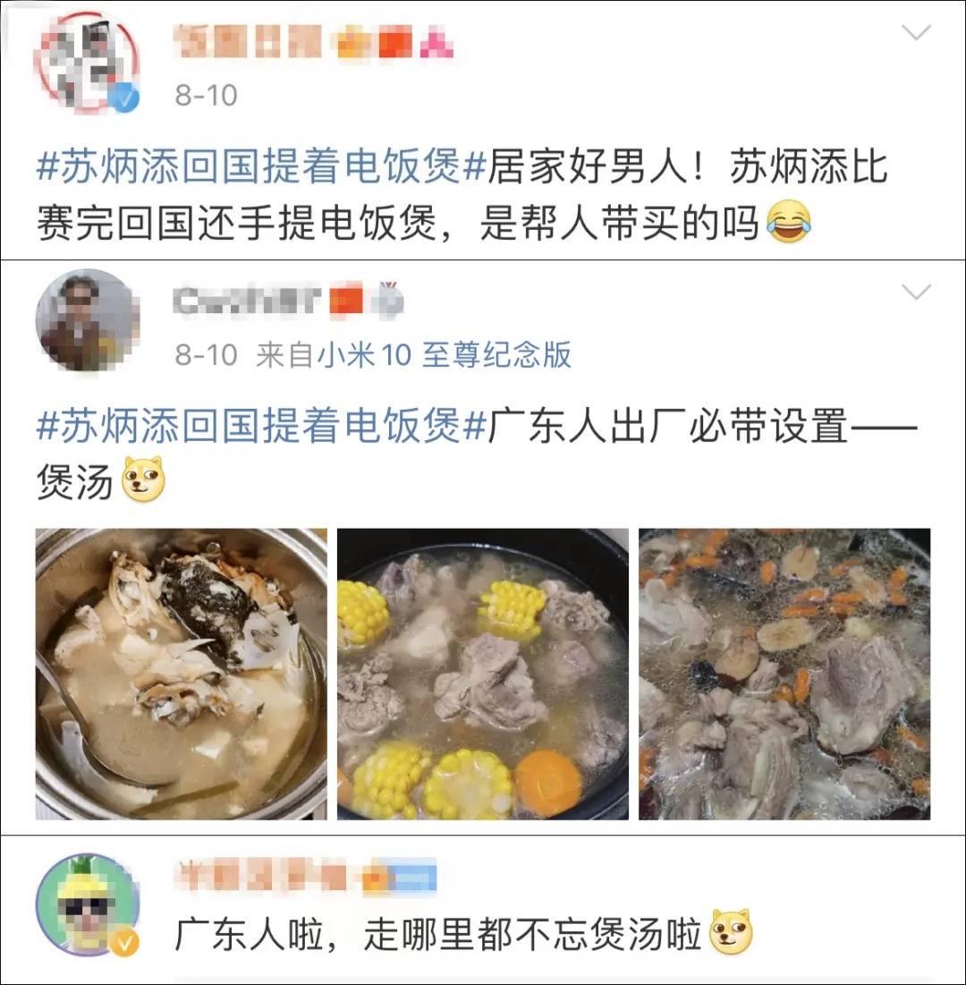 箱子|苏炳添回国提着电饭煲？真相来了哈哈…