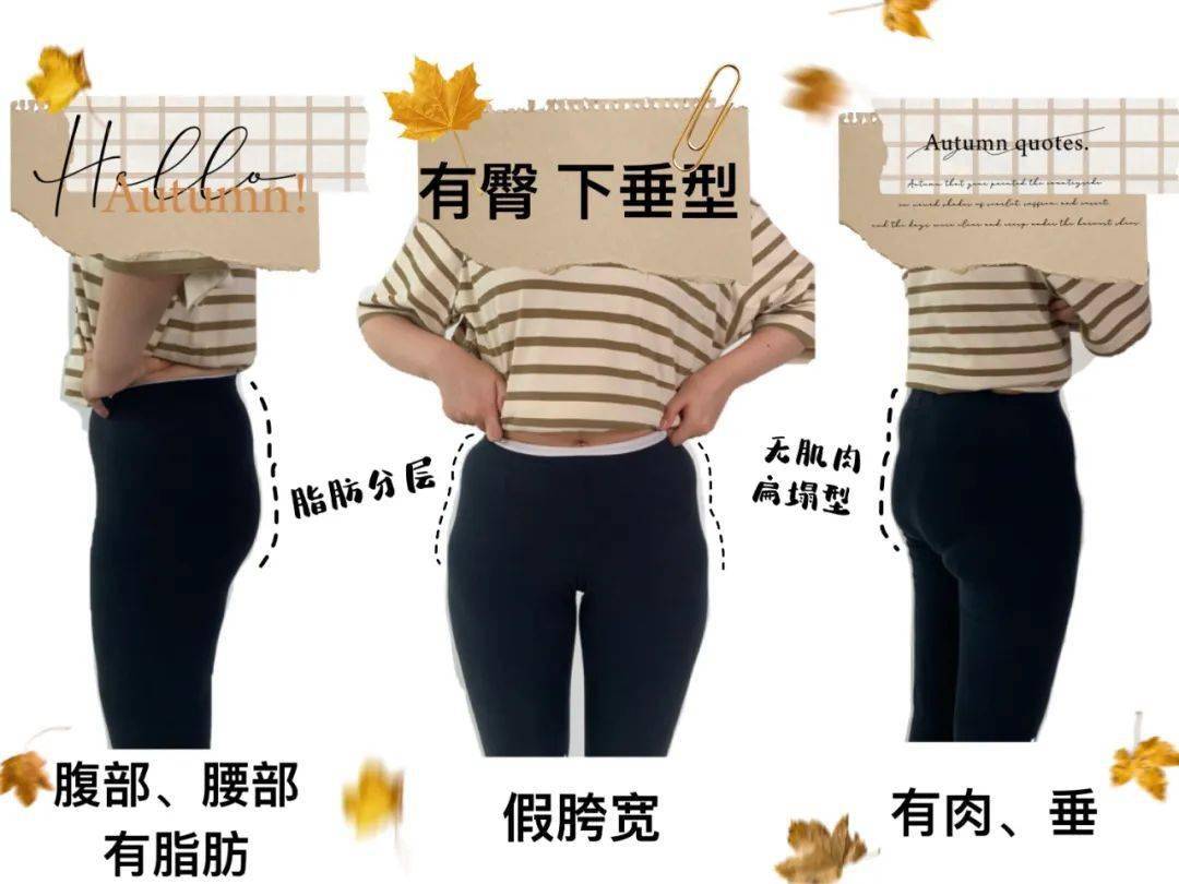 肉质松软,屁股有肉但塌的"下垂屁股"2号:提臀裤虽好,但打开各种社交