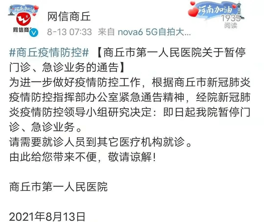 突發尋人一醫院發現陽性病例到過速報告廣州多區域緊急開展全員核酸