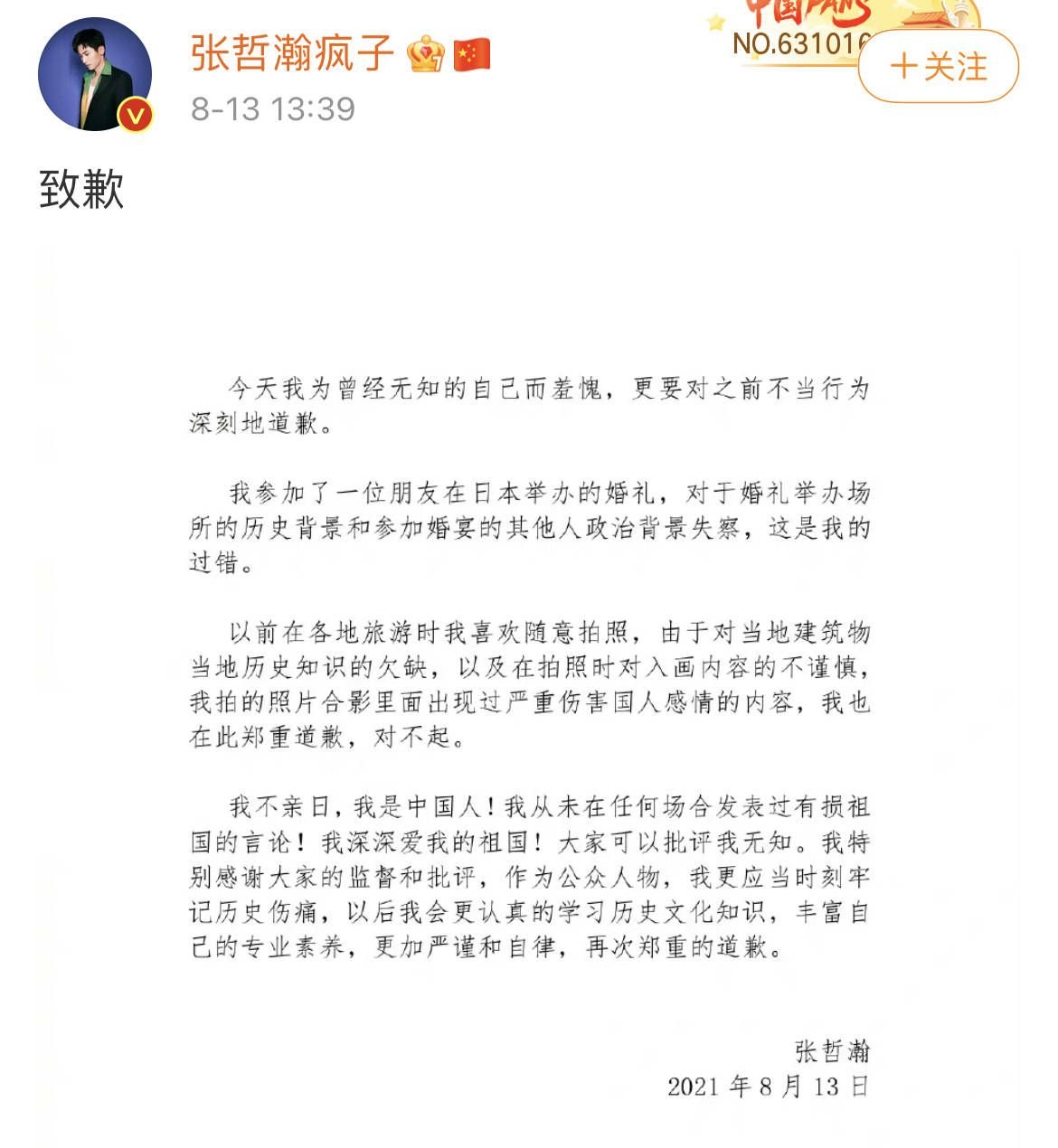 成语德配什么_成语故事简笔画(3)