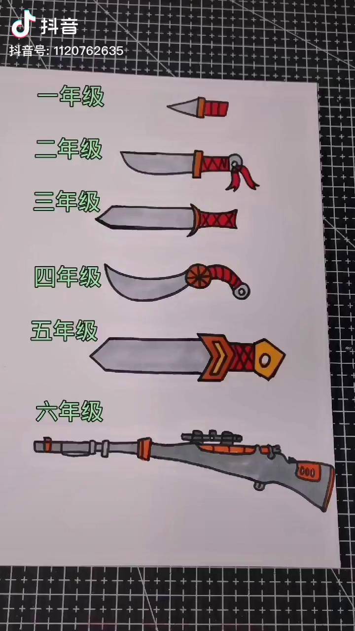 不同年级画的武器你喜欢哪个呢简笔画简笔画教程