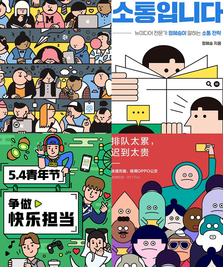 從1000張描邊插畫裡告訴你9個最完善的技巧表現風格