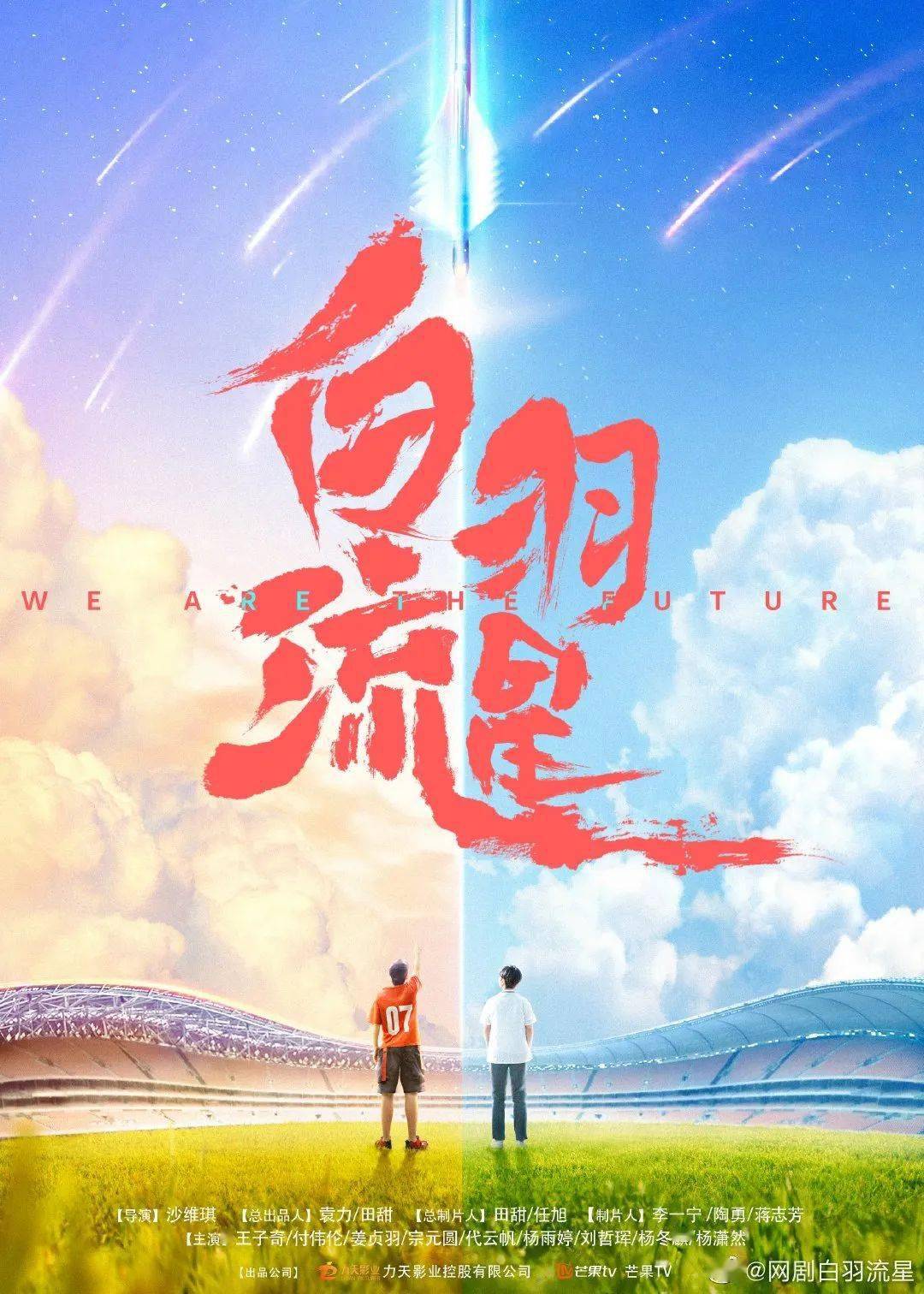 万鹏|演员动态周报 | 侯明昊周也《护心》、辣目洋子万鹏《没有工作的一年》、黄圣池汤敏《妙偶天成》、王子奇《白羽流星》等