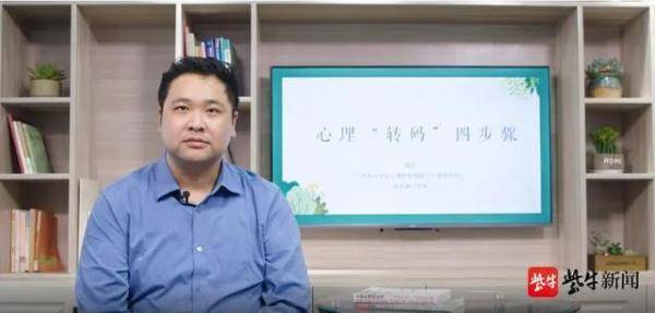 疫情|心理“小黄人”如何转码？走好这四步