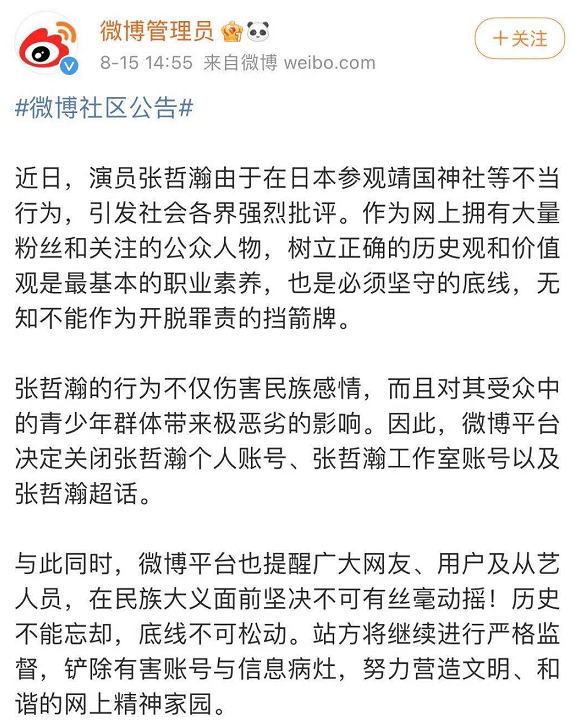 站方将继续进行严格监督,铲除有害账号与信息病灶,努力营造文明,和谐