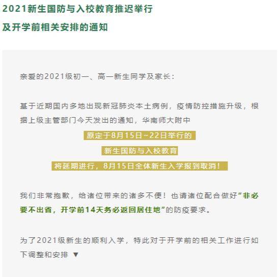 延期！暂缓！暂停！广东多所学校紧急通知_搜狐网
