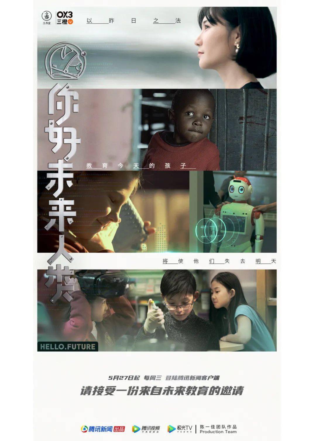 前卫|聚焦最前卫的教育方式，这部纪录片戳中了当代父母的神经