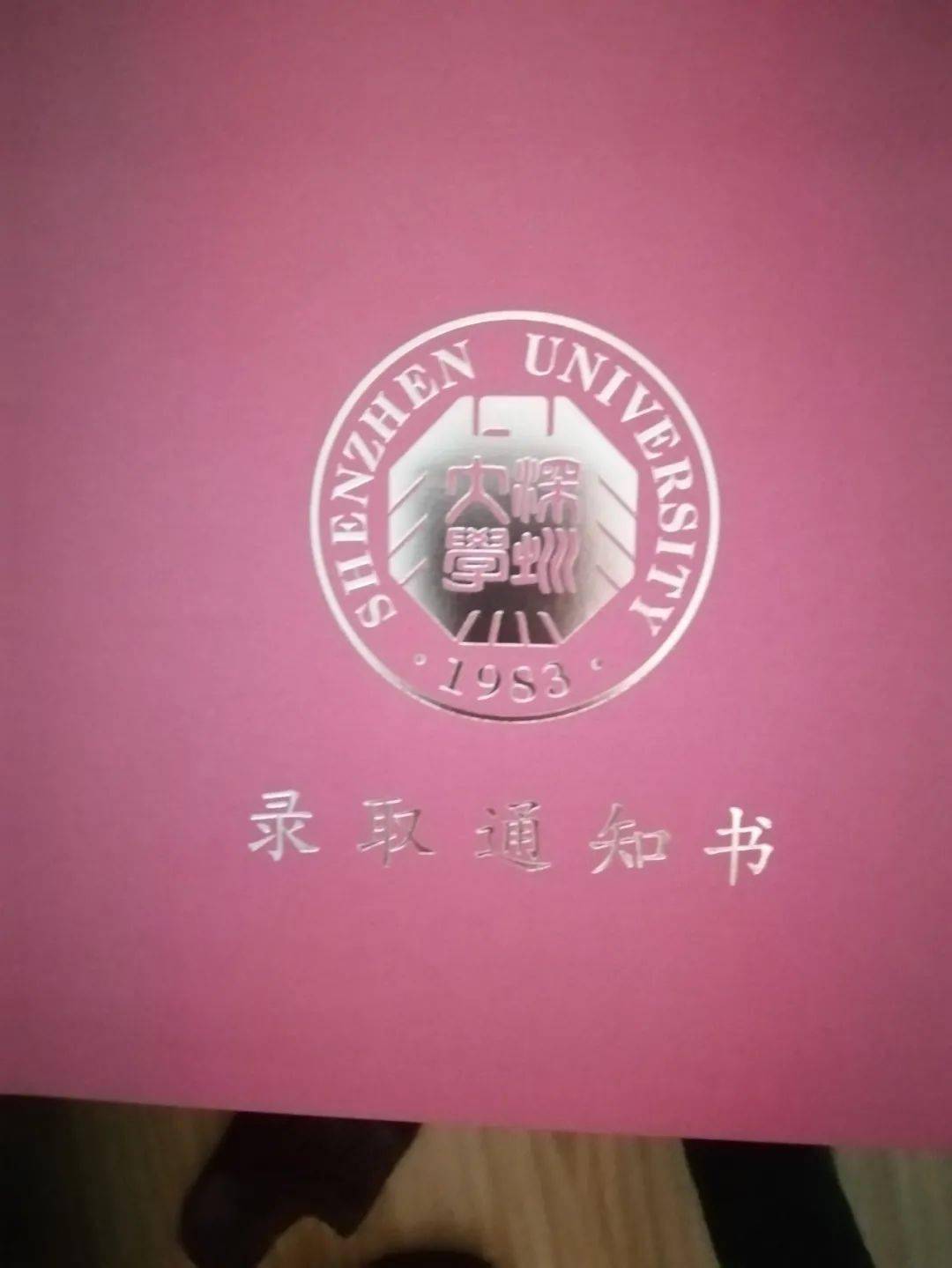 燕山大学学生证图片