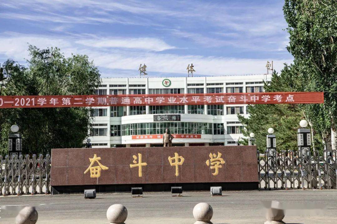 这是河套最早的中学并创建了奋斗中学(摄影 | 刘永平)屯垦戍边,抗击