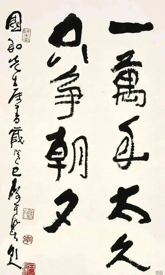 他独创“酱当体”书法，9字拍出253万，咋还有人说“俗气”？_搜狐网