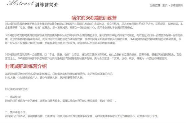 暑假怎么减肥20斤 ec2cea66adf74f14a2faab929def01df.jpeg