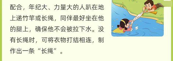 自救|预防溺水！这些知识要牢记！请告知孩子