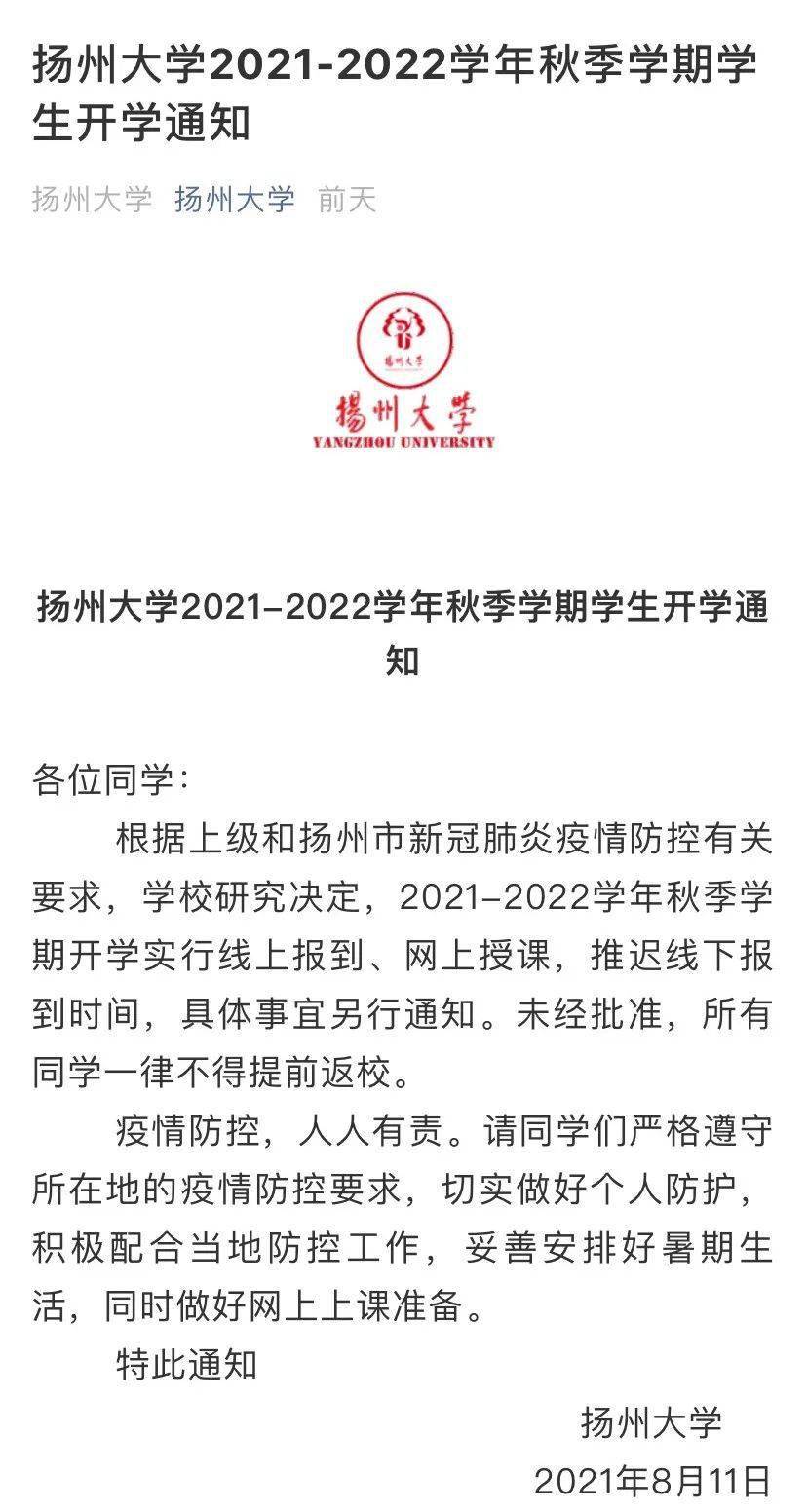 調整|剛剛，疫情傳來好消息！這些地方將如期開學！北京市教委最新通報！