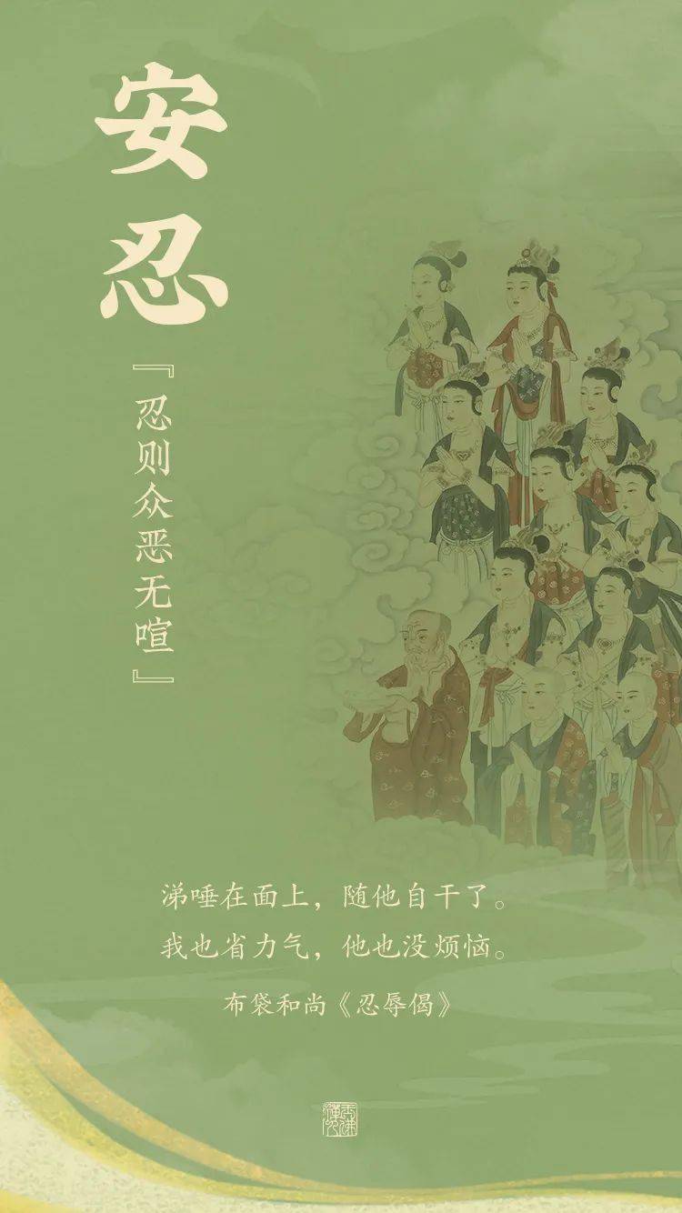 修学十要点并制作十张精美海报供在家居士日常参照无相颂心平何劳持戒