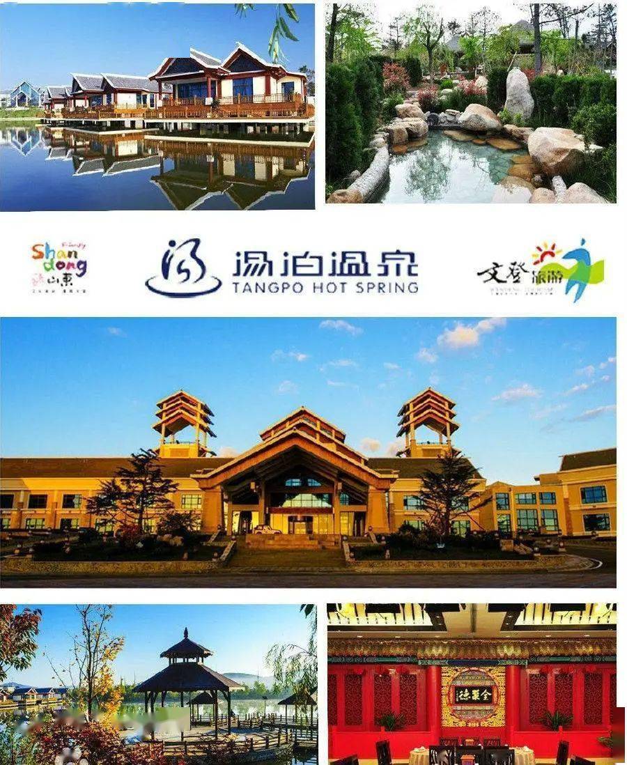 【七夕特惠】 汤泊温泉限量抢购69.9元,抢购结束倒计时两天(有效期8.