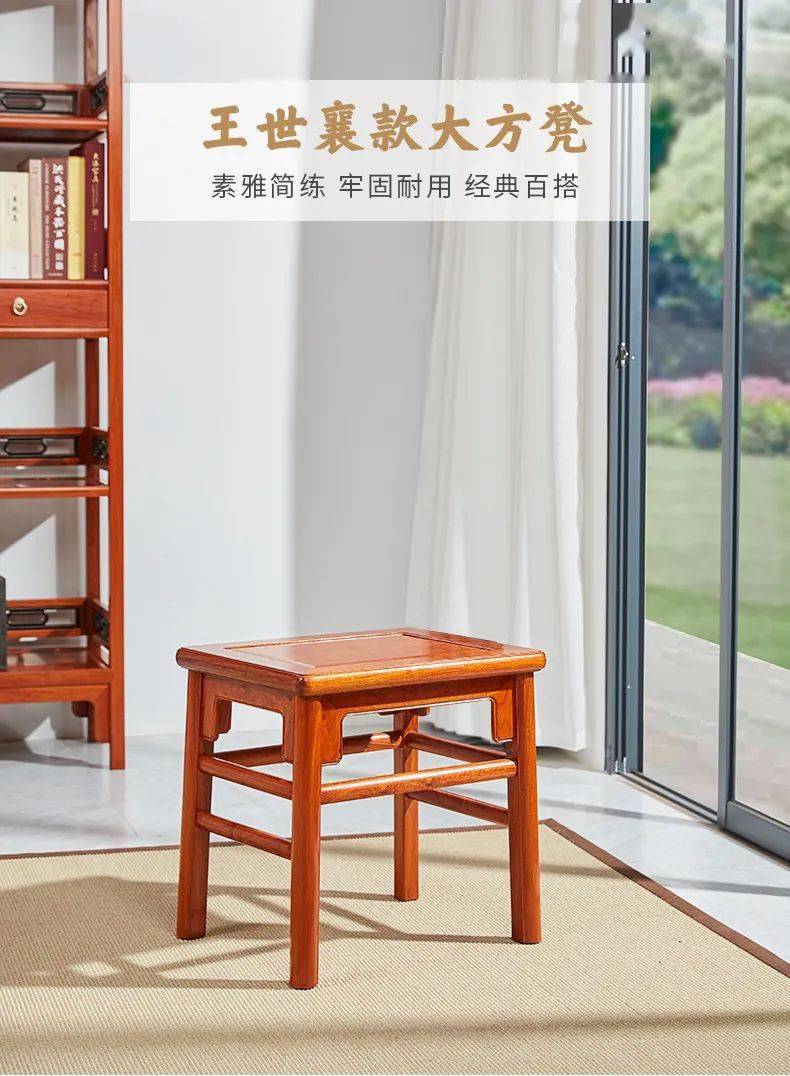 王世襄明式无束腰大方凳