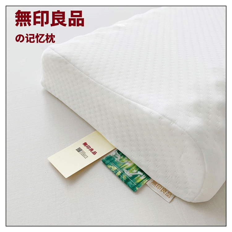 良品|59元！抢购【2只装】無印良品零压力记忆枕