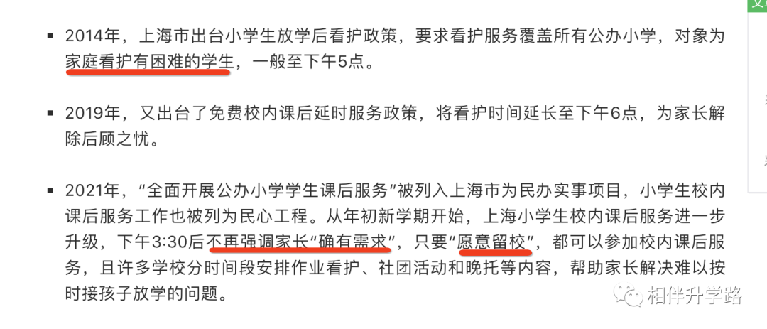上网课的建议和意见 43c0e44c9c2441ae9d10eab9f3c5908a.png