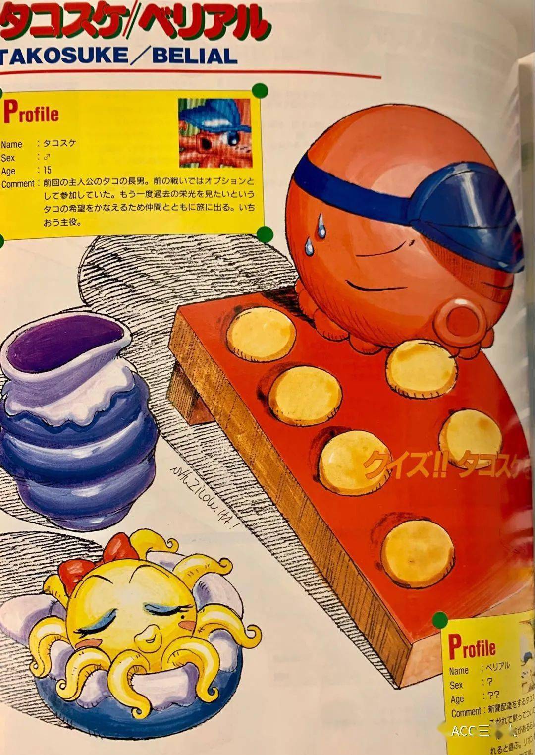 ゲーム游戏仓库q版沙罗曼蛇parodius的妖娆极上世界