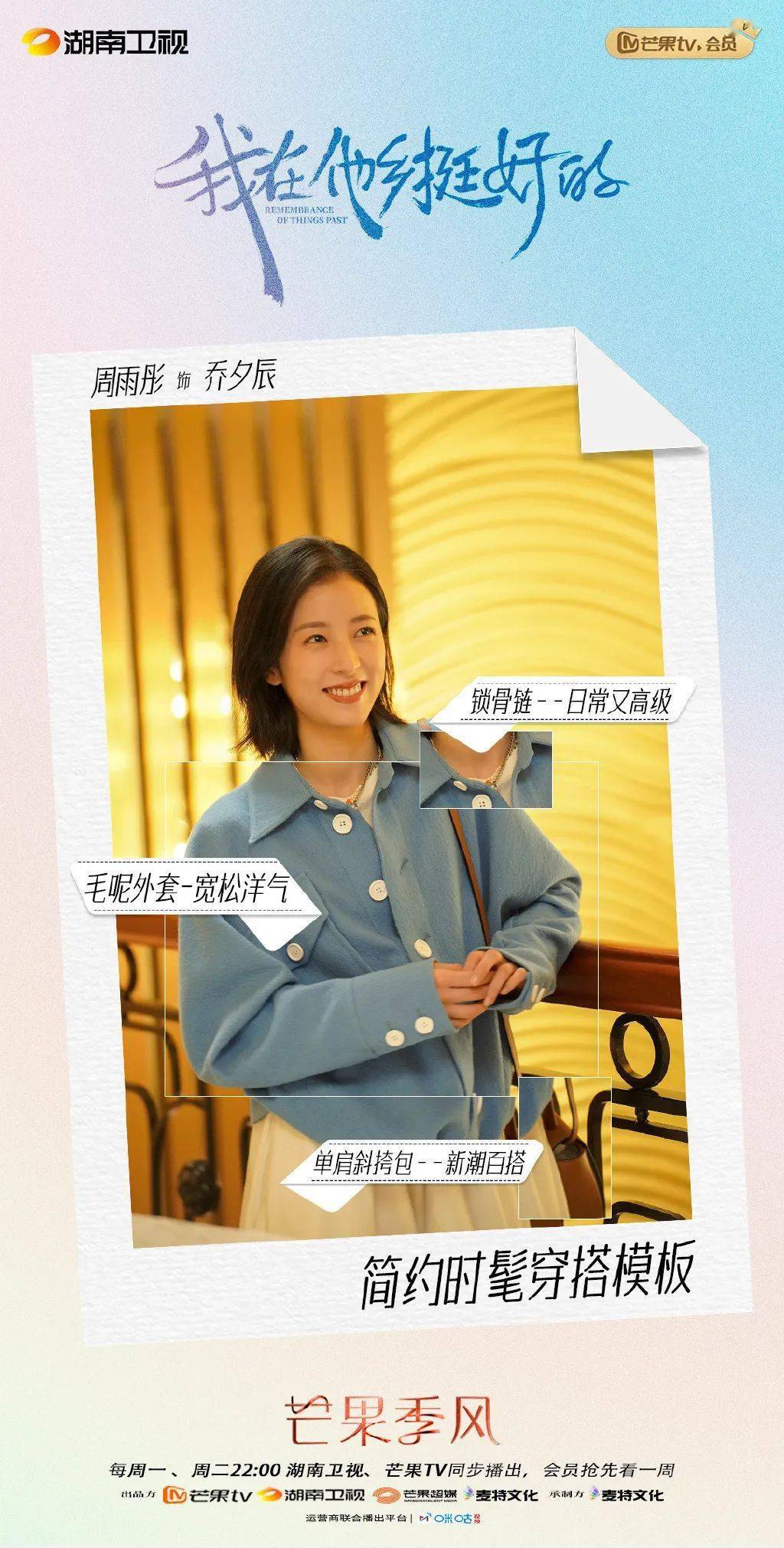 职业|周雨彤的盐系职场穿搭，一件千元都没有？