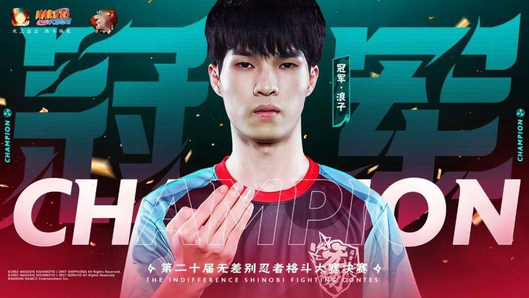冠军浪子本届无差别大赛可谓是"神仙打架",在新老同台,高手云集的赛场