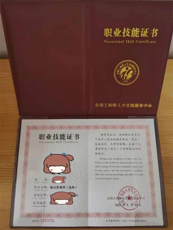 高级物业职业经理人证书视频网课培训内容