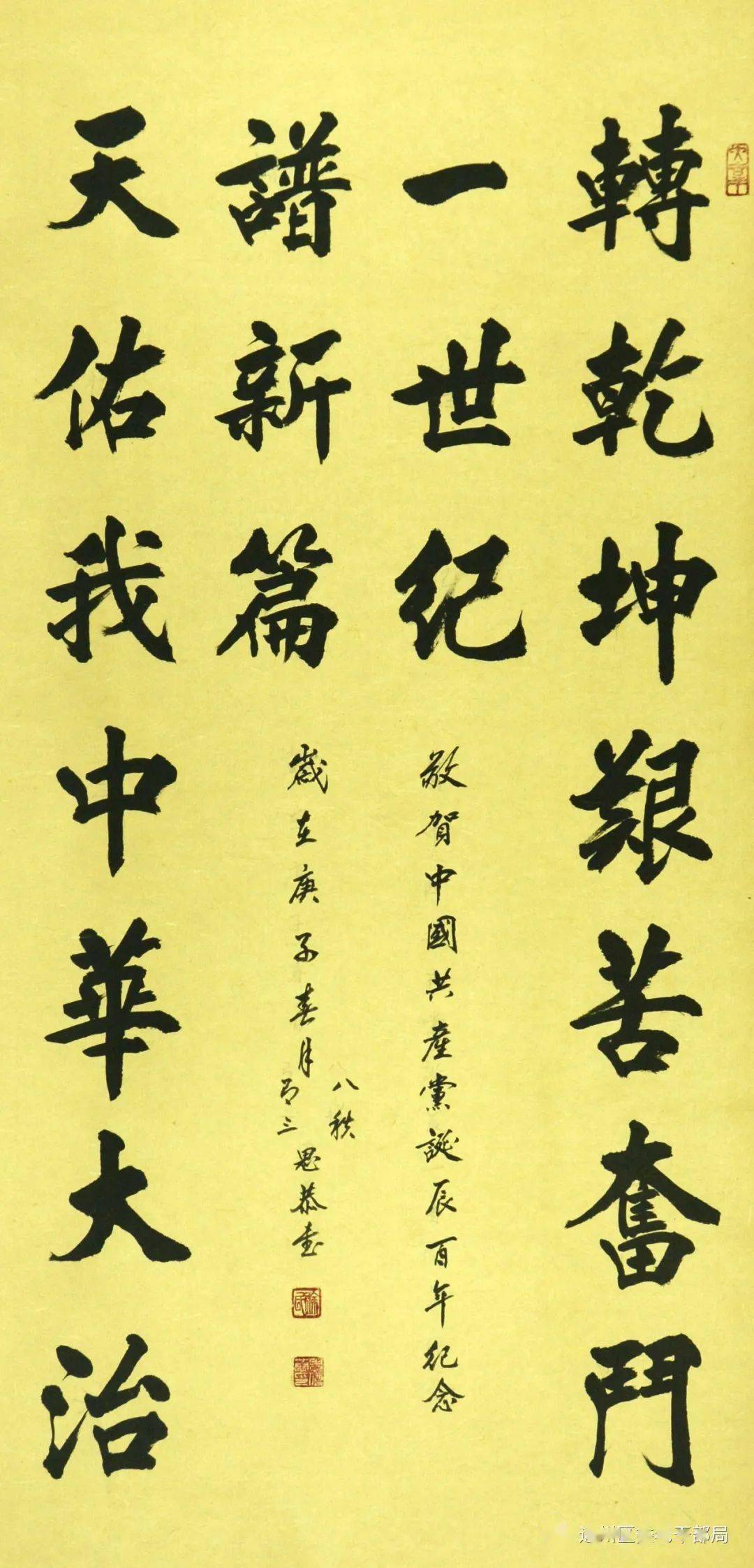 通州区离退休干部翰墨丹青颂党恩网络书画作品展二