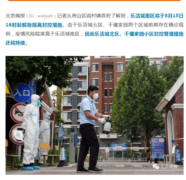 全球疫情|北京疾控提醒您：解封不等于解防，如何做好健康监测