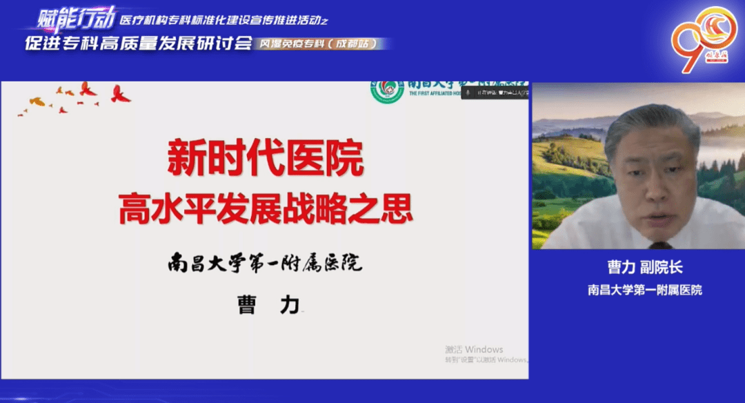 免疫|夯實學科建設 促風濕免疫?？谱呱细哔|量發展快車道