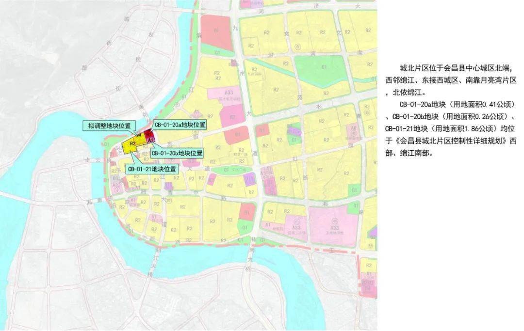 会昌县城北片区控制性详细规划3个地块局部规划调整批前公示