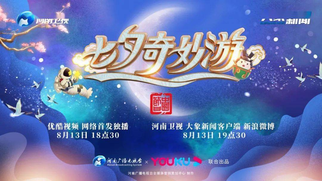 中国节日河南卫视 daf06eec8e3f43fea7073a933a781e28.jpeg