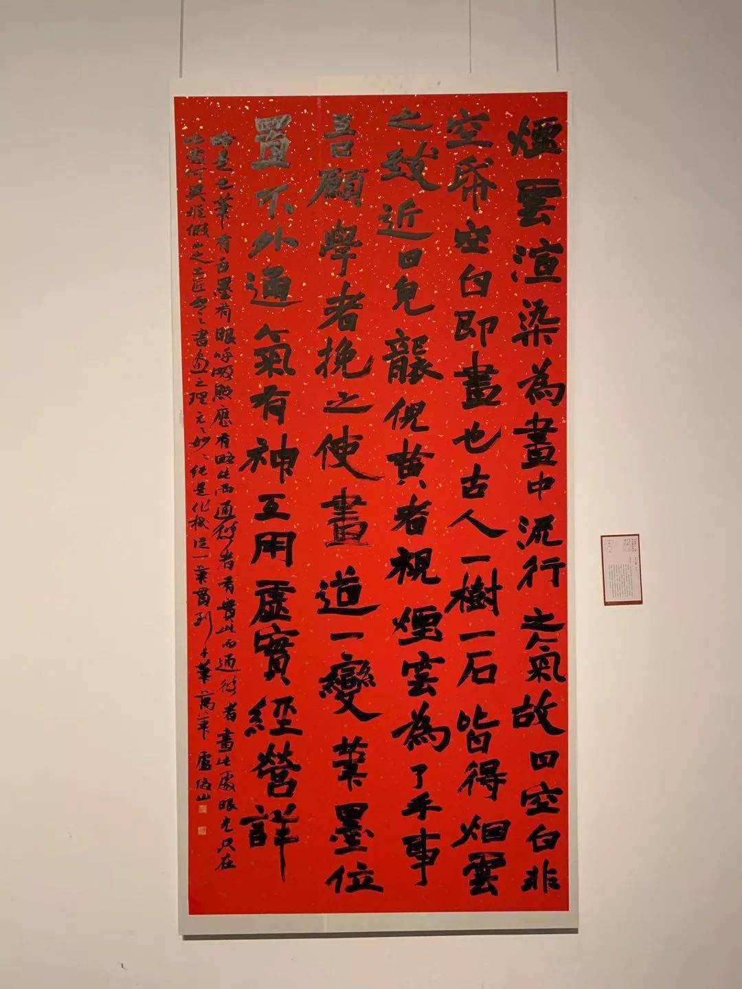 国展作品第十二届国展高清作品楷书篇