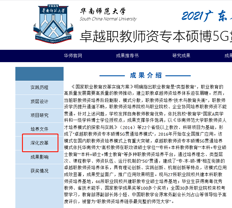 华中师范大学招聘_2017年华中师范大学诚聘海内外优秀人才启事(2)