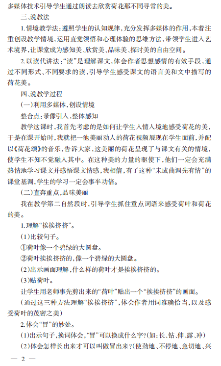 那是我们的小伙伴简谱_父亲简谱那是我小时候