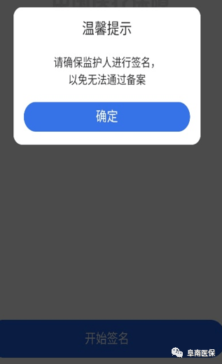 国家医保服务平台注册后无法登录