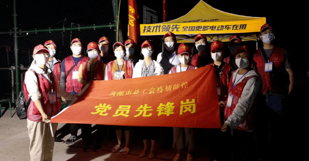 【同心抗疫】高邮市总工会赴界首子婴全力增援全员核酸检测