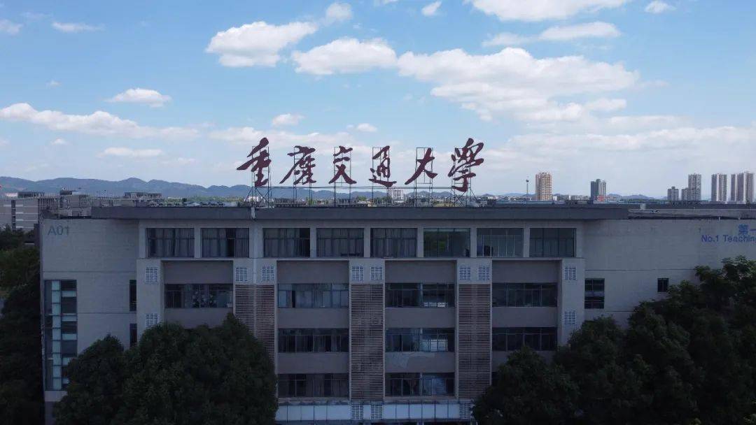 重庆交通大学大门图片