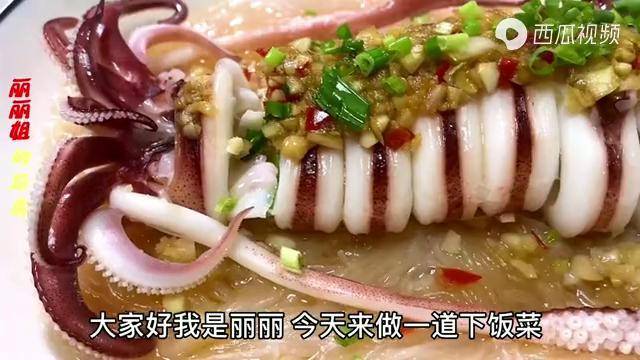 春季海鮮美食蒜蓉粉絲蒸魷魚鮮香美味又簡單海邊人的家常菜