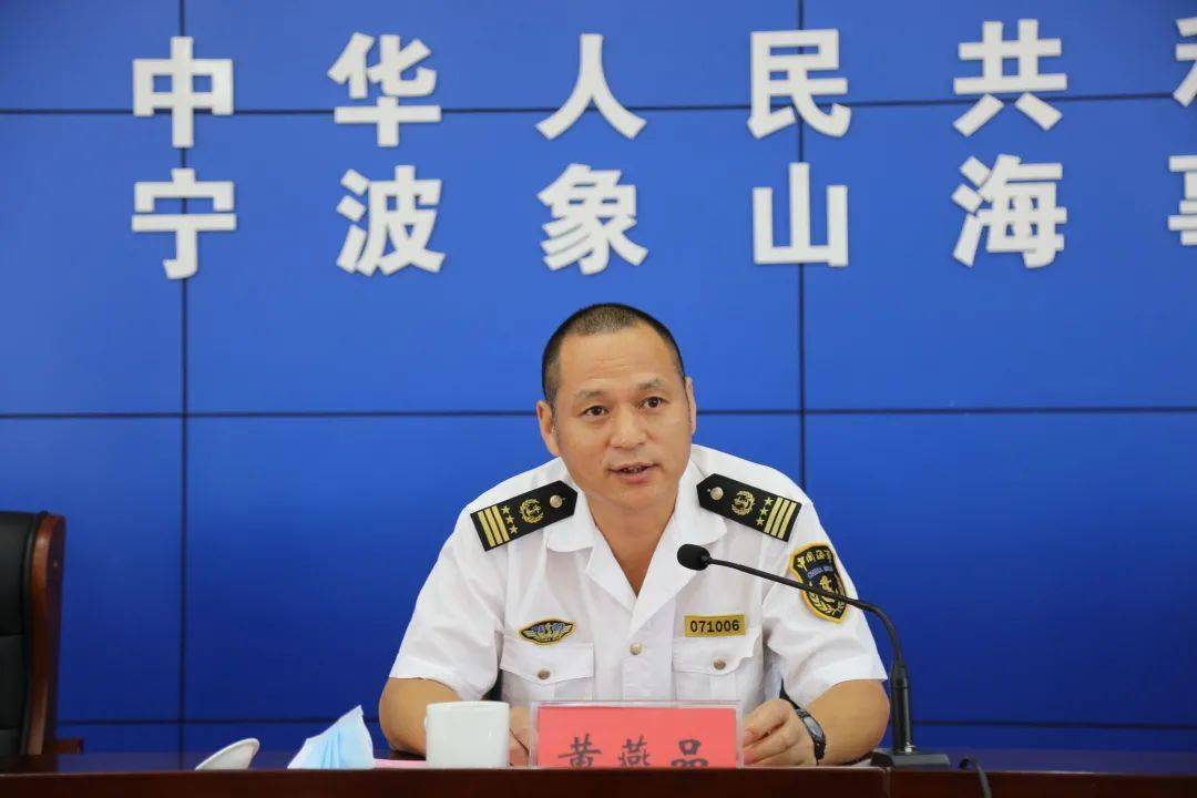 宁波海事局副局长黄燕品代表宁波市海上搜救中心对象山县海上搜救中心