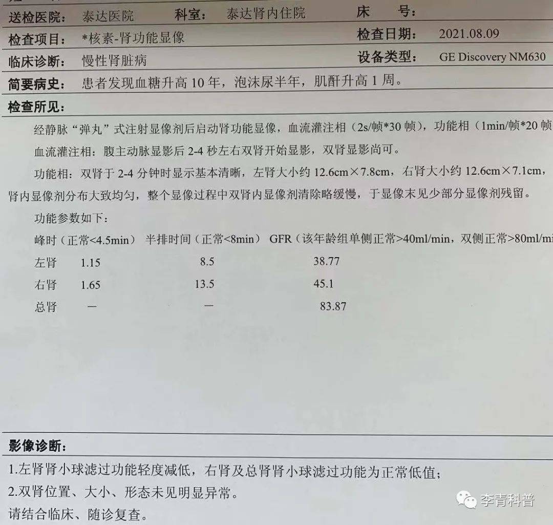治疗|43岁严重糖尿病肾病、眼底出血,他的错误许多人还在重复!